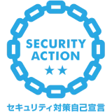 SECURITY ACTION 二つ星